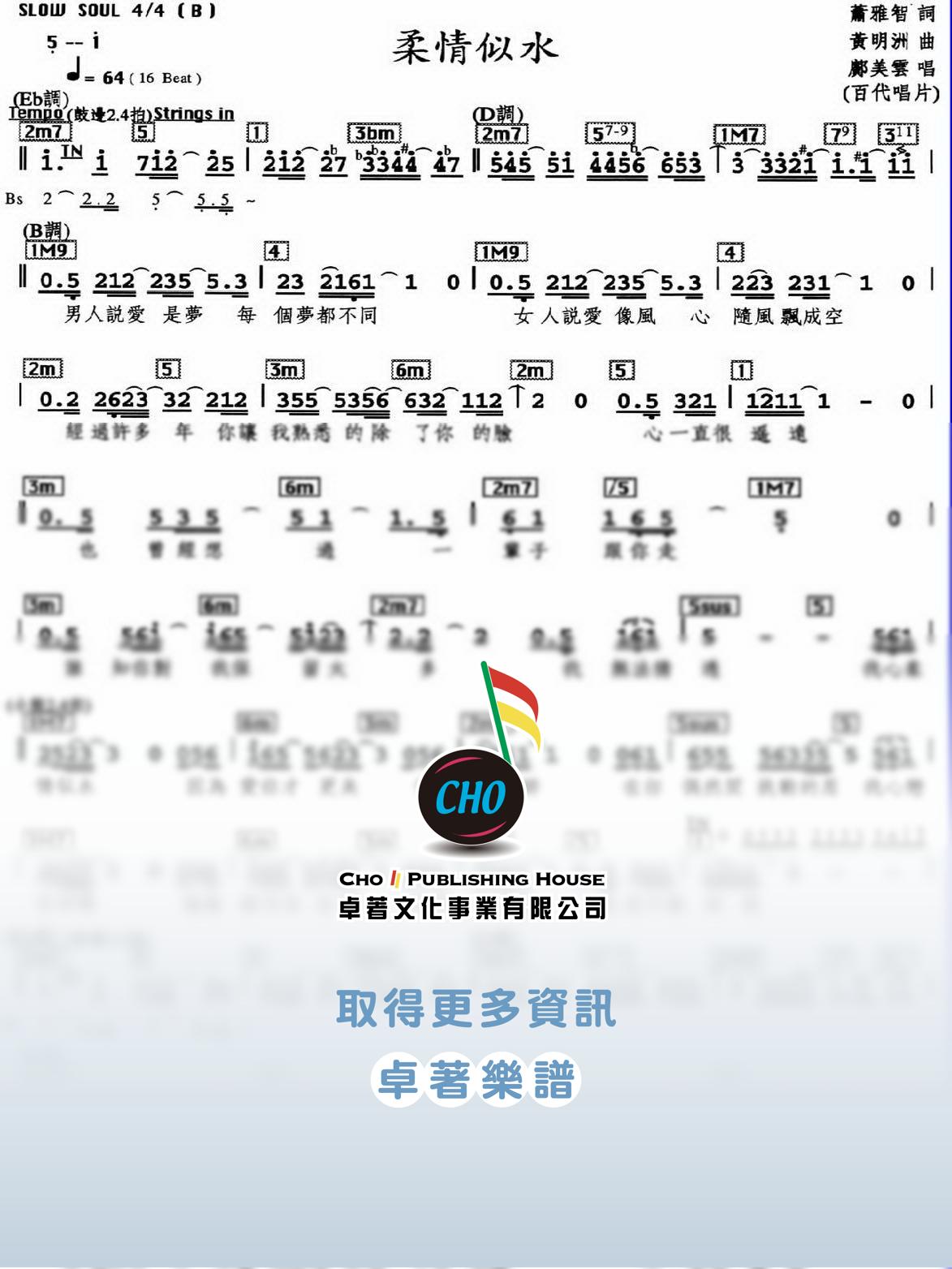 柔情似水